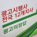 목포광고 이미지