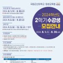 드론항공평생교육원