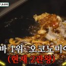오사카오코노미야끼 이미지