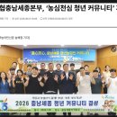 농협탄금농축산물판매 | [마케팅] 농산물 온라인 판매, 농부의 기록이 브랜드가 된다｜충남세종 청년농업인 마케팅 교육