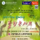 고양아람누리 노루목야외극장 이미지