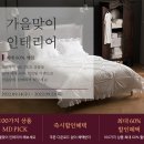 공홈인테리어 이미지