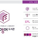 의정부영어도서관 이미지