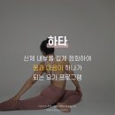 정통 호흡 요가 이미지