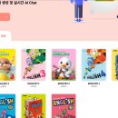 와이테크 | 와이클라우드 에듀테크체험 후기