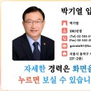 박기열 이미지
