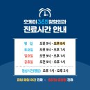 수원역정형외과의원 이미지