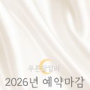 푸른컨설팅 - 홍성군 월산로43번길 39-10 | [공지] 2026년 예약 마감｜ 서울 웨딩퍼스널컬러진단 푸른달컬러