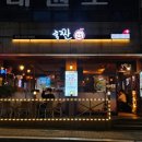 술짠 이미지