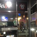 엄가네황소곱창 | 수원 신동 엄가네 황소곱창