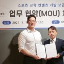 스포츠교육문화진흥원