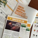 형제열쇠시기 | 마감 ) 하루 한 장 키즈 신문 정기구독 (6개월, 12개월 - 월 1회 발송하는 월간지 어린이 신문, 리딩...