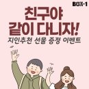 일산 Box-1 대화 이미지