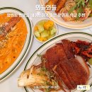 망원동 찐맛집 와들와들 데이트하기 좋은 분위기 식당 추천