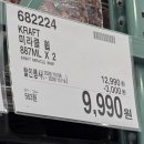 황금돼지PC K2점 | 송도 코스트코 쇼핑후기-세일상품위주,가전,신상품✨