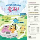 부평구청소년수련관 공연장 | [홍보] 2025 부평 청소년 페스티벌