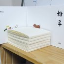 그림책하루 이미지