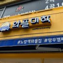 와플대학 망우캠퍼스 이미지