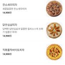 피자스쿨 이미지