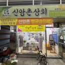 중앙이불상회