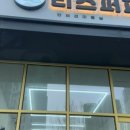 리즈더샵 이미지