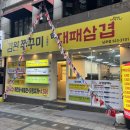 김완쭈꾸미 | 남포동 밥집 김완쭈꾸미 대패삼겹 든든한 한끼로 제격