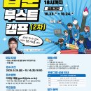열정스토리 콘텐츠랩
