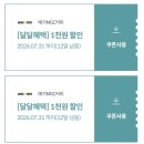 다있어알뜰매장 | KT멤버십 7월 2차 혜택 파리바게뜨 50% 할인받고 알뜰하게 구매한 후기