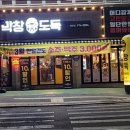 막창도둑왜관점 이미지