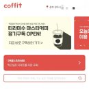 커핏(coffit) 이미지