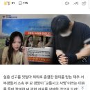[단독] 장미란 실종 종결하며 시스템에 적은 가짜 이유‥"교통사고 사망" 이미지