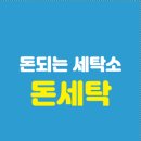 계양세탁소 이미지