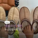 덕포초등학교 | 부산신발세탁 명품수선 재빈, 부산어그세탁, 나이키에어포스 세탁