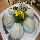 서산 현지인 맛집 해미횟집 점심특선 후기