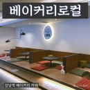베이커리로컬 강남역점 이미지