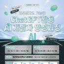 챗GPT 활용 이미지