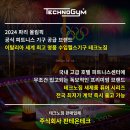 주식회사 올림픽호텔 이미지