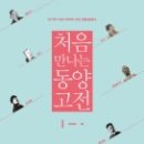 동양 이미지
