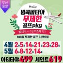 부산그린여행사