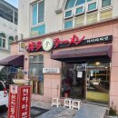 멘야마쯔리 아산탕정점 이미지