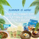 🚛8월1일 배송/ 앵콜특가세일 / 쿠쿠파파 입점기념 냉동김밥증정🎉 이미지