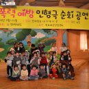 한마음자연생태유치원 이미지