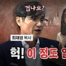 ﻿최재영 목사의 충격적 폭로! 이미지