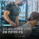 리젠핏스튜디오PT