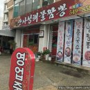 만사성해물짬뽕 이미지