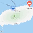 한동곶길