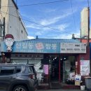 신길동별난아찌짬뽕 | 신길동 매운짬뽕으로 유명한 신길동 별난아찌짬뽕 내돈내산 솔직후기