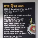 쫄면예찬1992 이미지