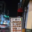 용우동 순천중앙점 이미지