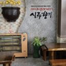 시루향기봉담와우점